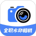 全职水印相机最新版 v2.5.3