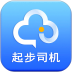 起步司机软件 v3.2.3