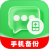 微件手机智备免费版 v1.0.5