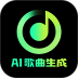 AI歌曲生成手机版 v1.4.5