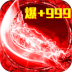 王者守卫战游戏 v1.0.3