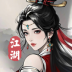 剑影江湖游戏 v1.7.8