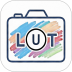 Lut滤镜相机免费版 v2.0.0