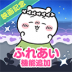 口袋吉伊卡哇游戏 v3.0.0