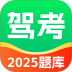 驾考满分通免费版 v1.0.9
