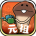 原始菇菇栽培实验室游戏 v1.4.0