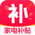 电子数码补贴手机版 v1.0.2