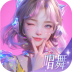唱舞星计划游戏 v2.0.0.6