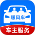 顺风车主助力出行最新版 v1.0.0