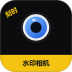 刻时水印相机最新版 v1.0.25