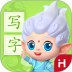 洪恩写字官方版 v1.3.2