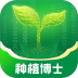 种植博士最新版 v1.8.2