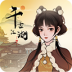 千古江湖梦小米版 v1.1.166