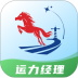 运力经理端官网版 v3.10.22