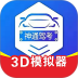 神通驾考软件 v2.0.4