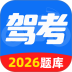 摩托车驾考一点通最新版 v1.0.1