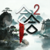 合合修仙2游戏 v0.8