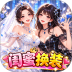 女友的换装日记游戏 v1.0