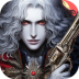 长夜守卫者九游版 v1.0.0