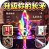 升级你的长矛游戏 v1.0.26102715