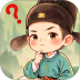 成语知多少官网版 v1.0.1