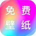 完美主题壁纸免费版 v1.0.8