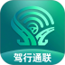 驾行通联最新版 v1.0.1