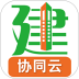 亿建通协同官方版 v26.10.28
