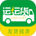 运运货官网版 v1.0.26