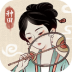 水乡芳华录游戏 v1.0.8