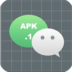 APK.1安装(微信APK安装器) v1.11.6