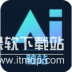 触站AI(人工智能AI绘画)苹果版最新版 v1.2.0