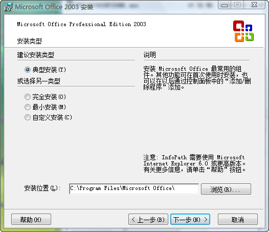 Microsoft Office 2003 SP3 ԭϼǰ² һİ0