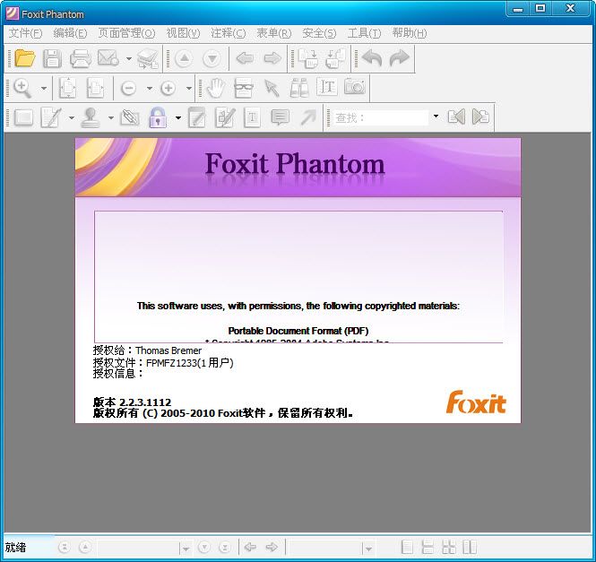 Foxit Phantom(๦PDFĵ) v2.2.4 İ 0