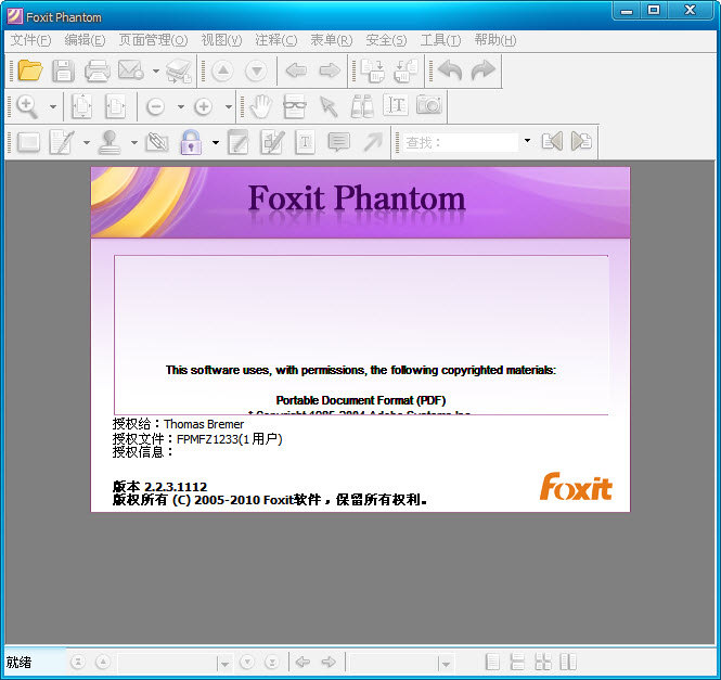 Foxit Phantom(๦PDFęnQ) v2.2.4 İ 0