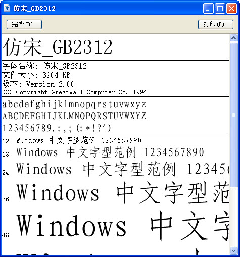 gb2312wϼ M 0