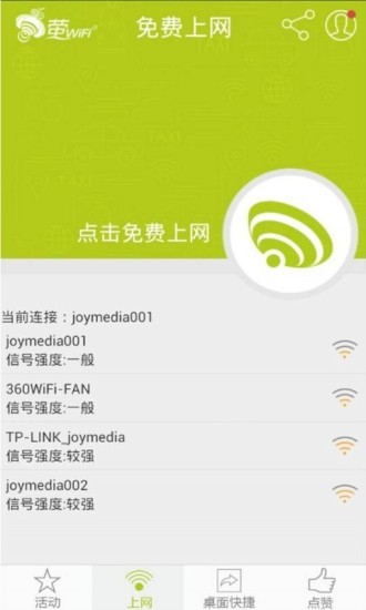 ΞWiFi˿Ͱ v1.0.8 ׿ 0