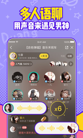 有信app(免费电话)正式版 有信app(免费电话)正式版v4.50截图欣赏