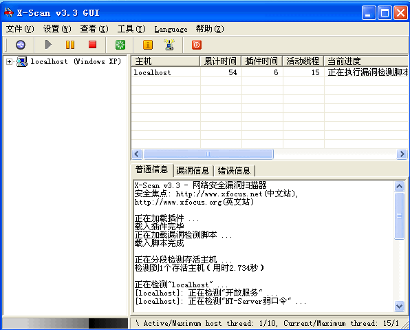 X-Scan蹤 v3.3 ľGɫ 0