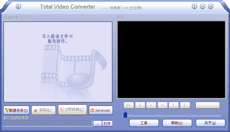 Total Video Converter(ӰD(zhun)Q) v3.14 hGɫ 0