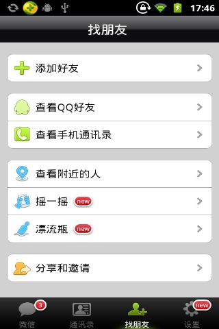 ΢žɰ汾4.0 ƻ v4.0 iphone 1