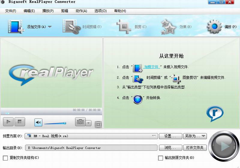 RMת(Bigasoft RealPlayer Converter) v3.7.48 İ 0