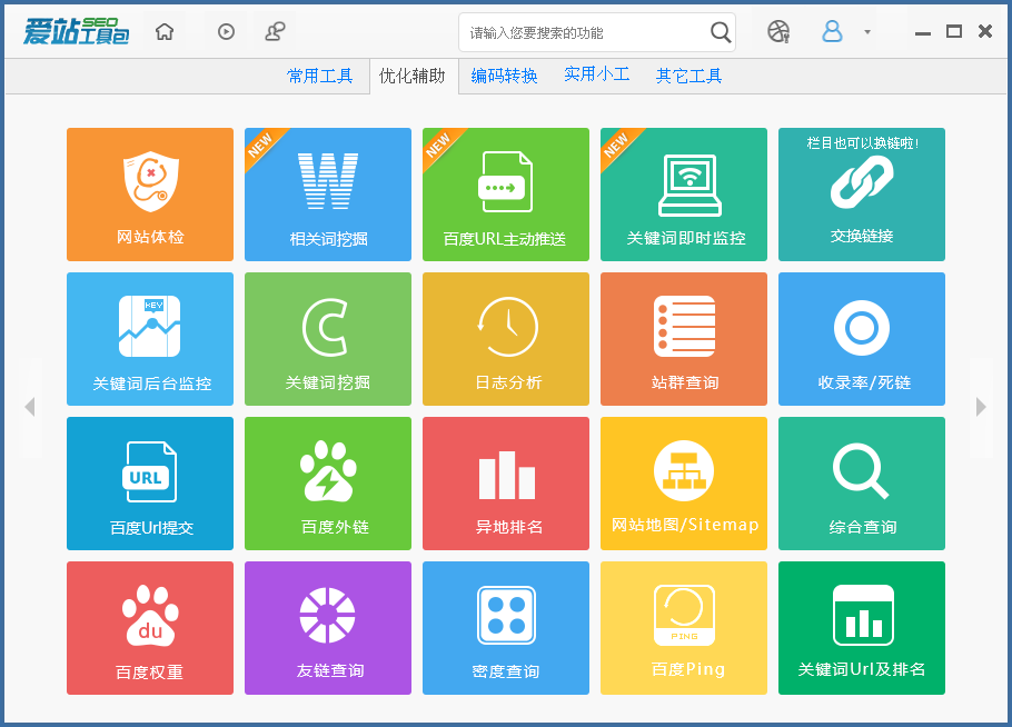 վSEO߰ƽ v1.11.25.0 Ѱ 0