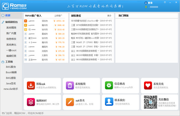 ĢRom v10.1.1509.02 ٷ° 0