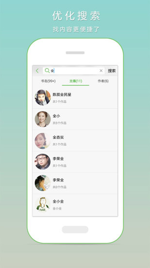 龫app v5.4.1 ׿ 3