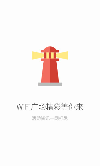 wifi v4.5.5 ׿ 3