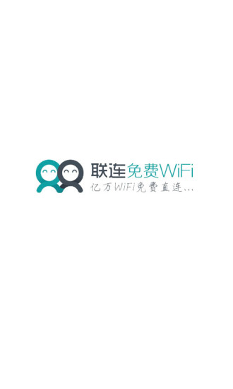 wifi v4.5.5 ׿ 4