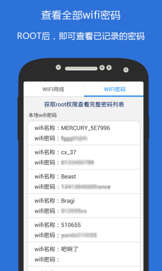 wifi鿴ֻ v1.0.9 ׿root 0