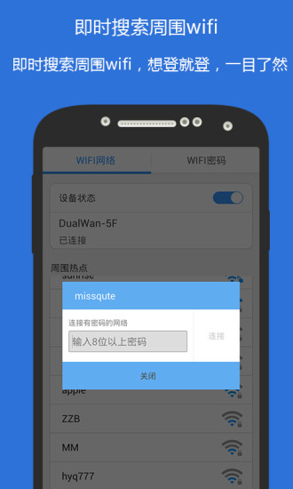 wifibܴa鿴֙C(j) v1.0.9 ׿root 1