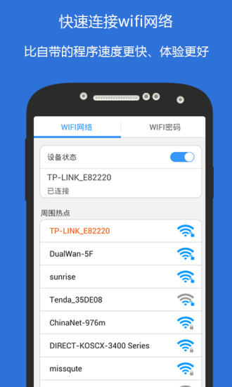 wifi鿴ֻ v1.0.9 ׿root3